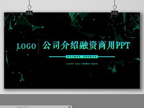 藍(lán)色科技 創(chuàng)新引領(lǐng)，智繪未來——產(chǎn)品推廣、招商融資暨技術(shù)轉(zhuǎn)讓戰(zhàn)略發(fā)布會